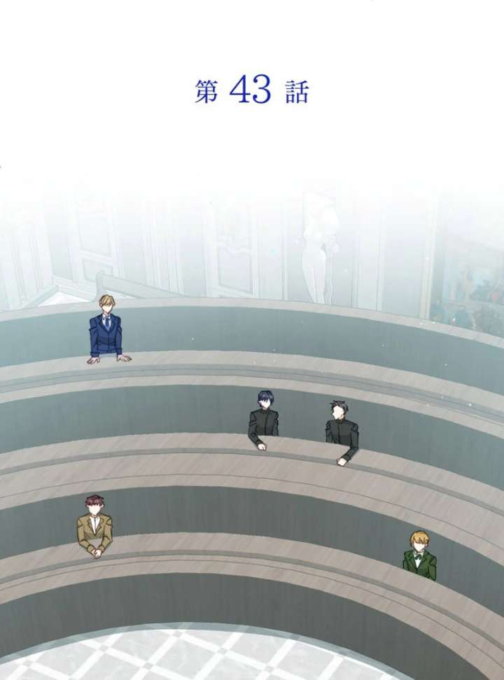 Princess Sveta’s Political Marriage Chapter 43 - Page 2