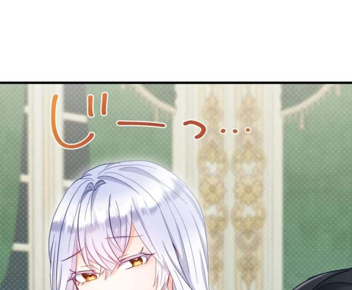 Princess Sveta’s Political Marriage Chapter 43 - Page 55