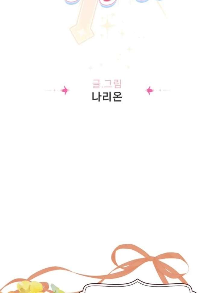 Protect the Fake Saint! Chapter 16 - Page 8