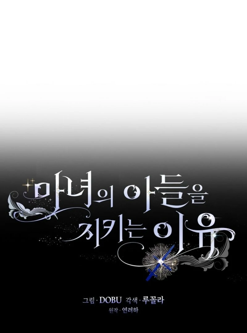 Protecting the Witch’s Son Chapter 91 - Page 21