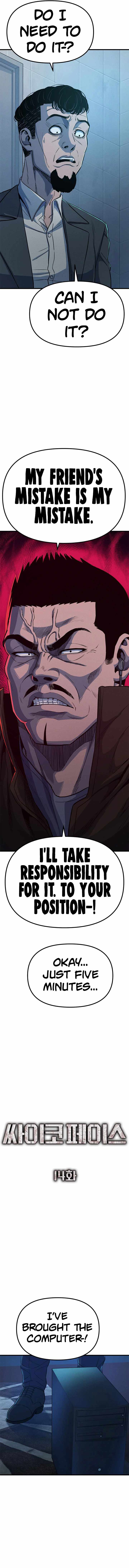 Psycho Face Chapter 14 - Page 12