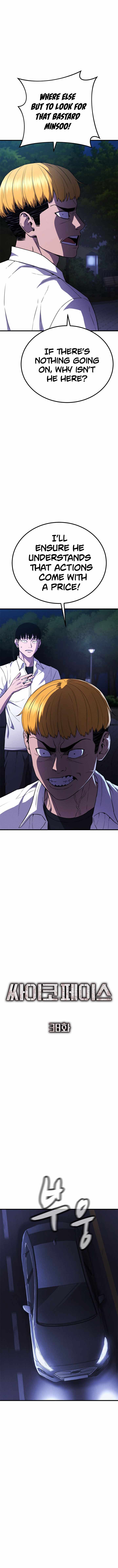 Psycho Face Chapter 38 - Page 5
