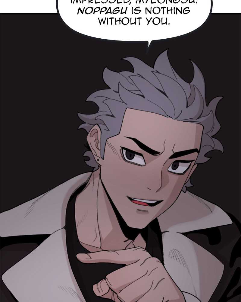 Psycho Revenge Chapter 20 - Page 22