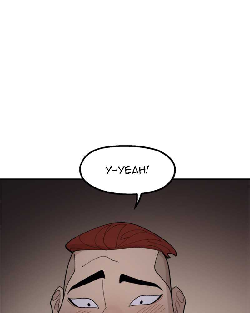 Psycho Revenge Chapter 20 - Page 51
