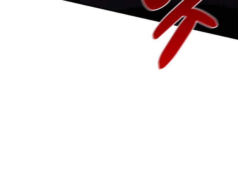 Psycho Revenge Chapter 26 - Page 71
