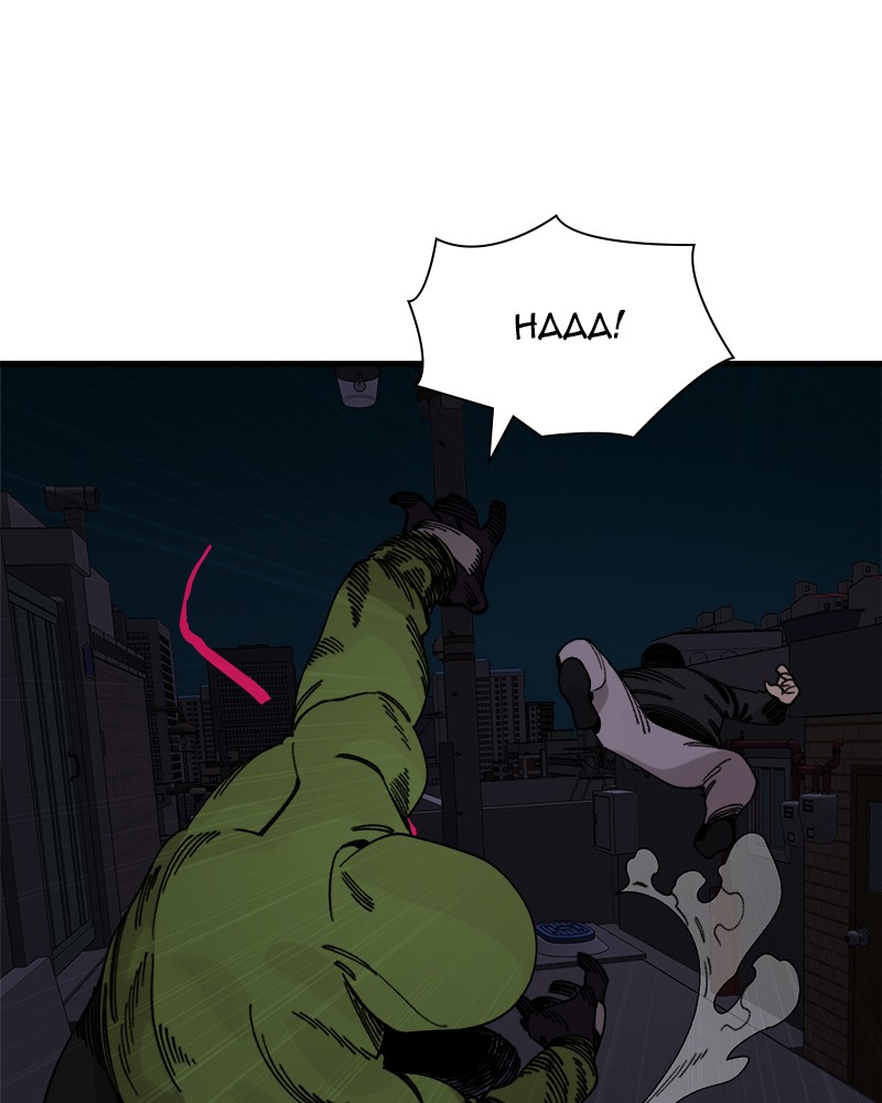 Psycho Revenge Chapter 29 - Page 37