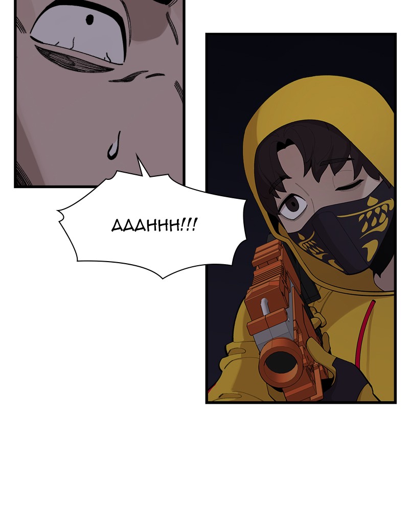 Psycho Revenge Chapter 29 - Page 57