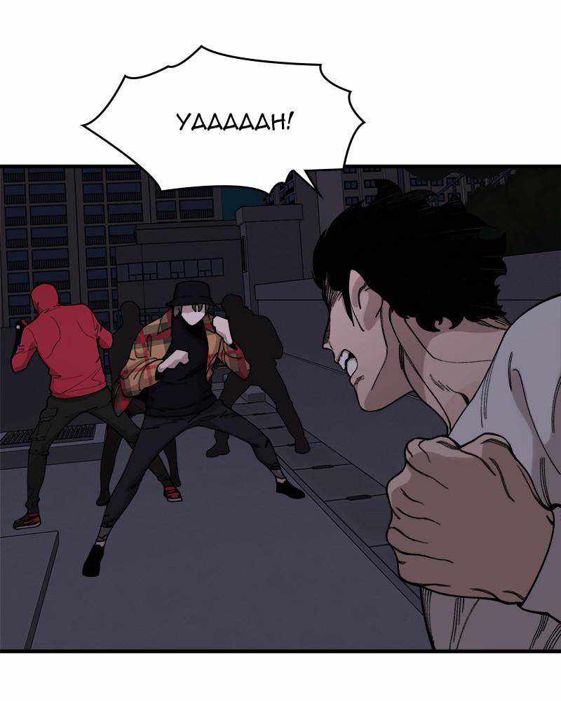 Psycho Revenge Chapter 30 - Page 12