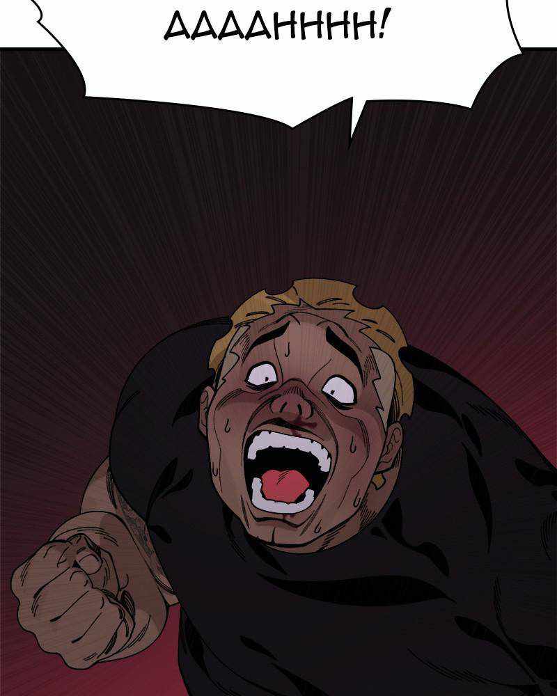 Psycho Revenge Chapter 30 - Page 90