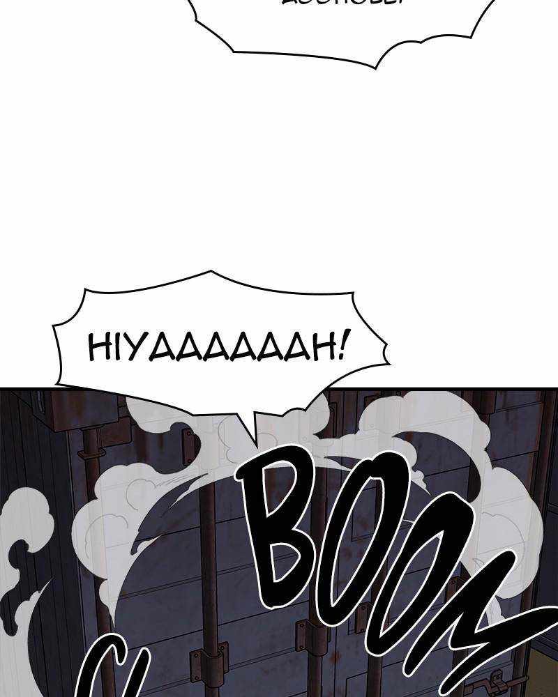Psycho Revenge Chapter 30 - Page 94