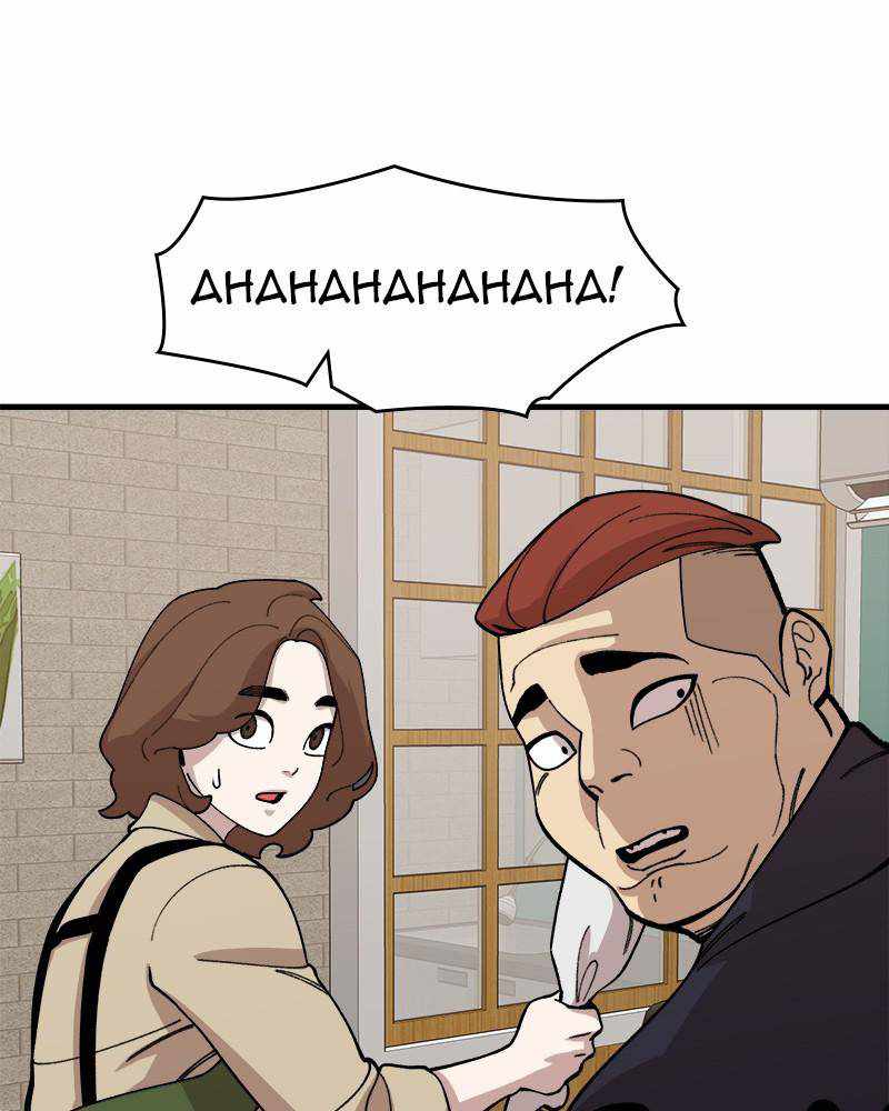 Psycho Revenge Chapter 31 - Page 85