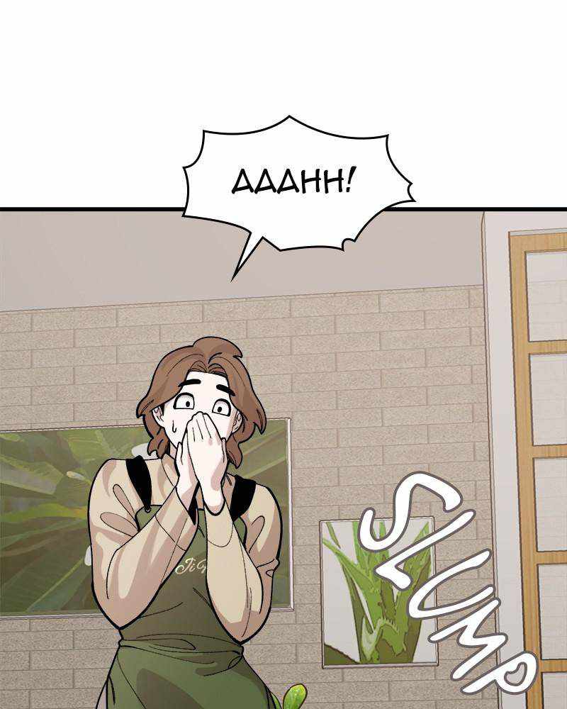 Psycho Revenge Chapter 31 - Page 92