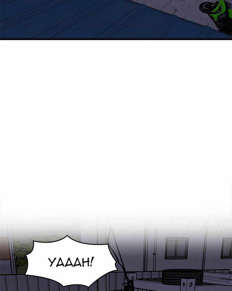 Psycho Revenge Chapter 35 - Page 3