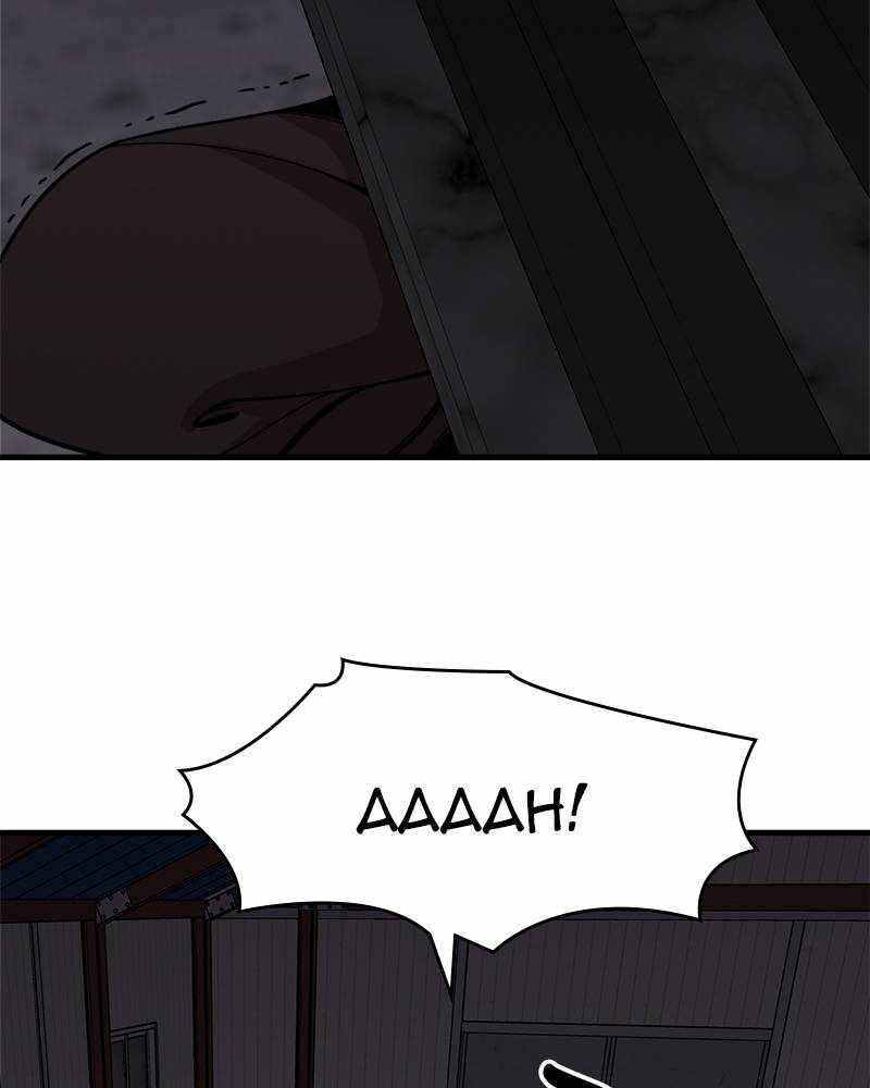 Psycho Revenge Chapter 35 - Page 68