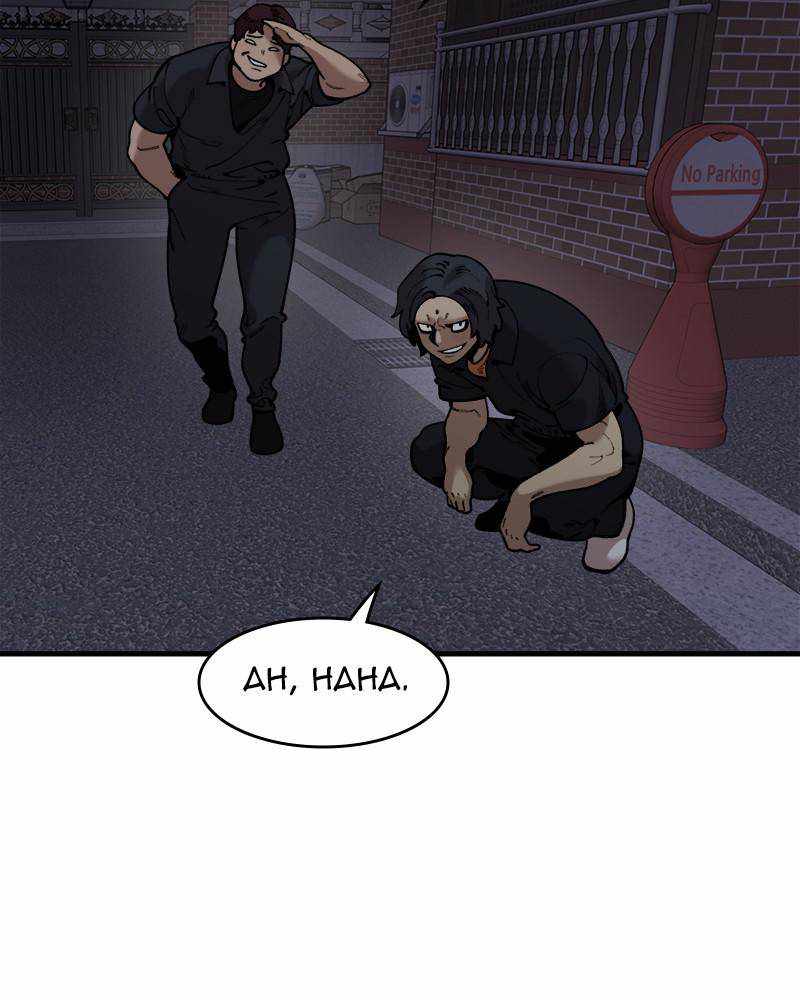 Psycho Revenge Chapter 40 - Page 33