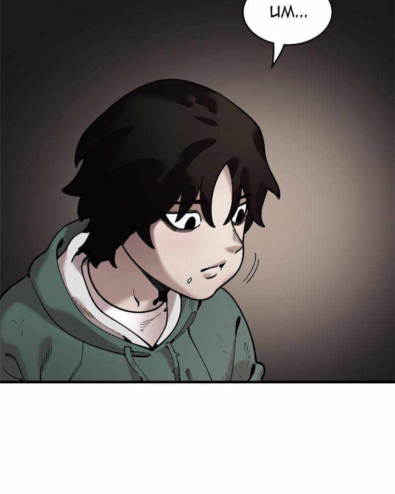 Psycho Revenge Chapter 40 - Page 66