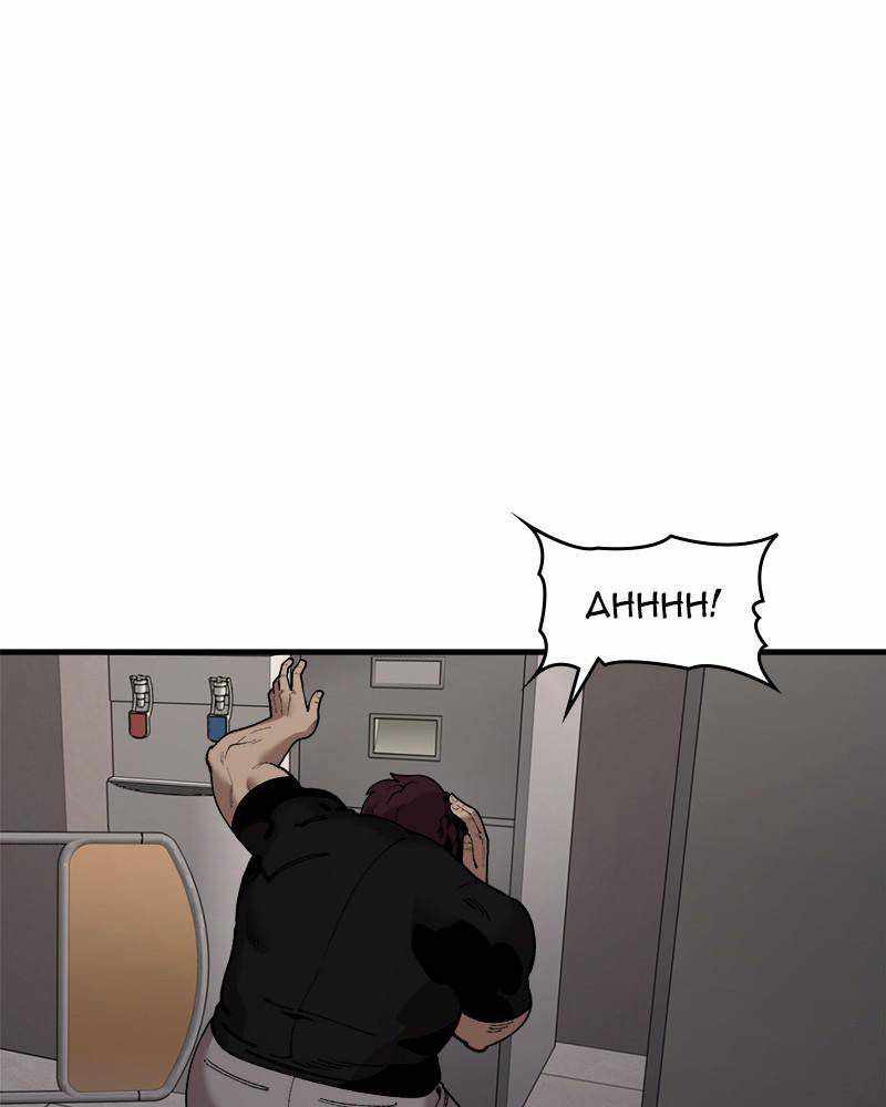 Psycho Revenge Chapter 41 - Page 73