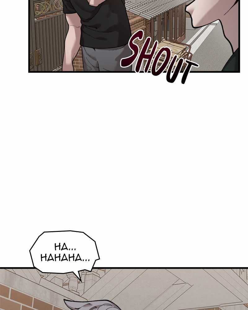 Psycho Revenge Chapter 42 - Page 56