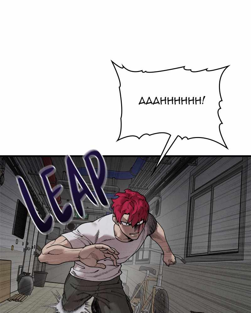 Psycho Revenge Chapter 46 - Page 45