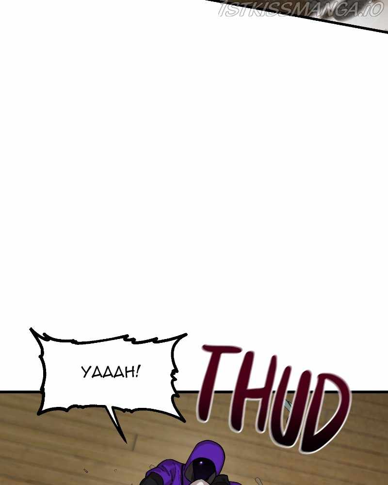 Psycho Revenge Chapter 67 - Page 62