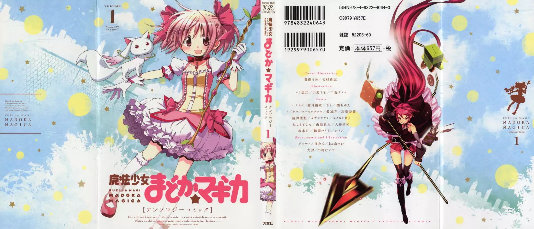 Puella Magi Madoka Magica Comic Anthology Chapter 1 - Page 1