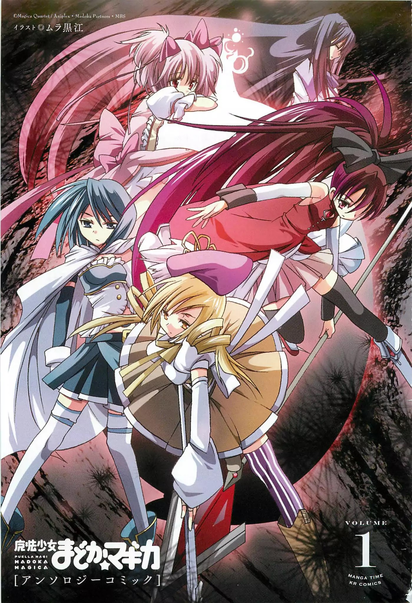 Puella Magi Madoka Magica Comic Anthology Chapter 1 - Page 3