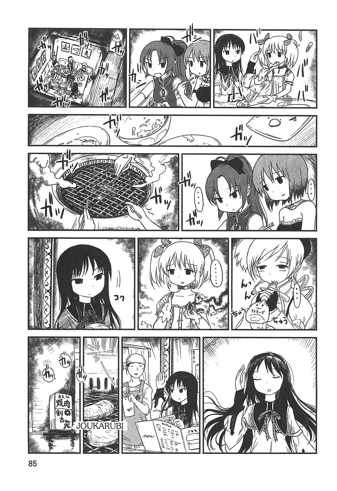 Puella Magi Madoka Magica Comic Anthology Chapter 11 - Page 3