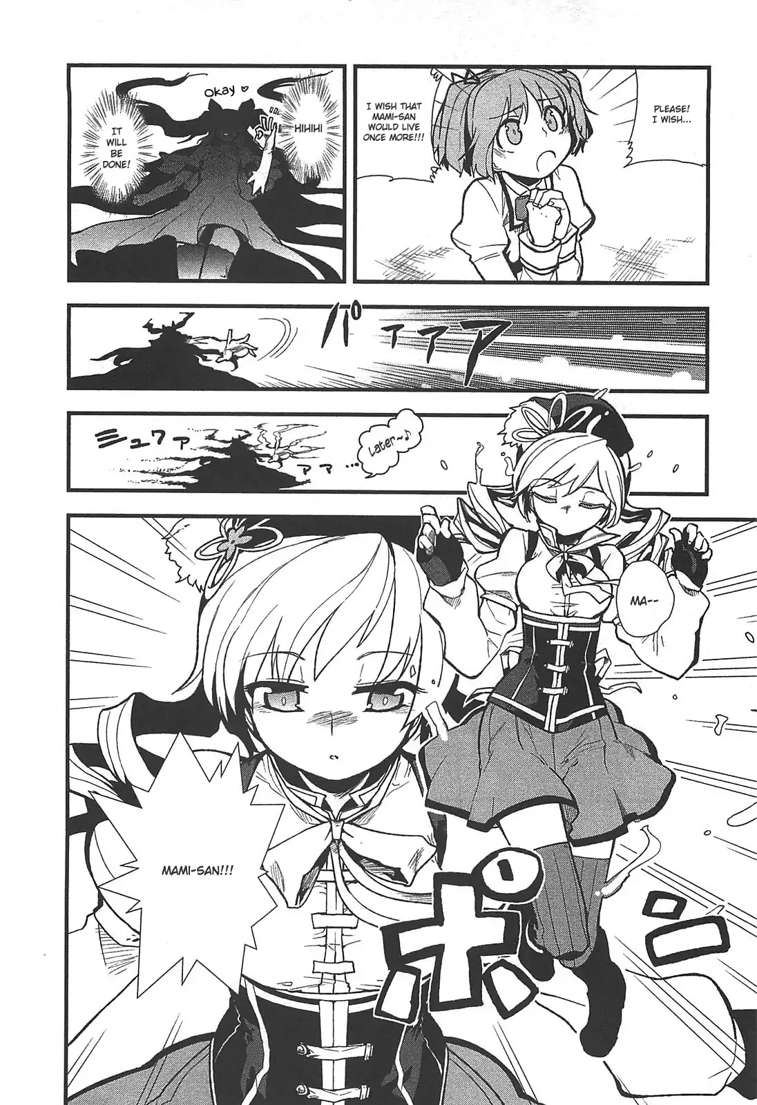 Puella Magi Madoka Magica Comic Anthology Chapter 18 - Page 6