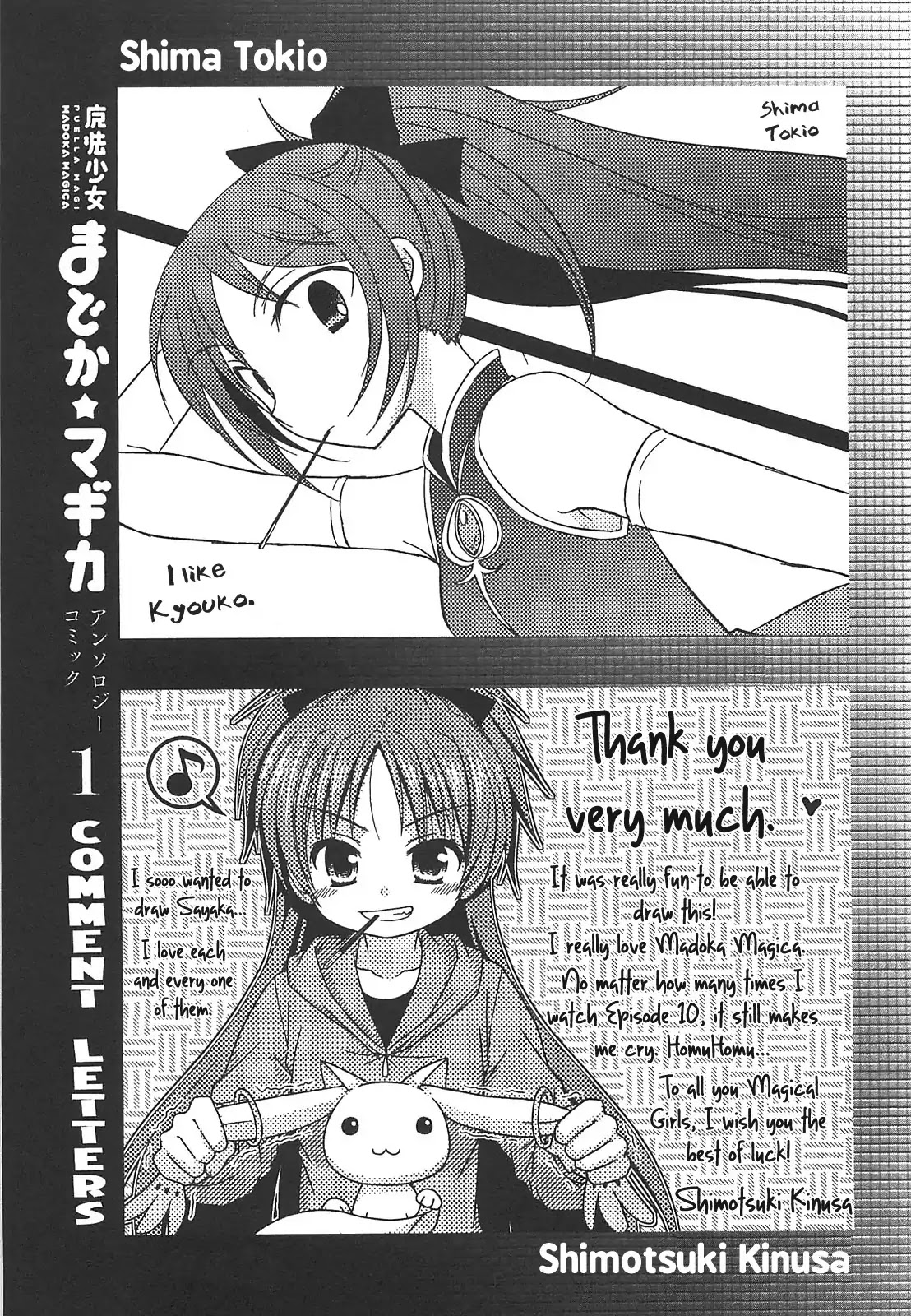Puella Magi Madoka Magica Comic Anthology Chapter 19 - Page 13