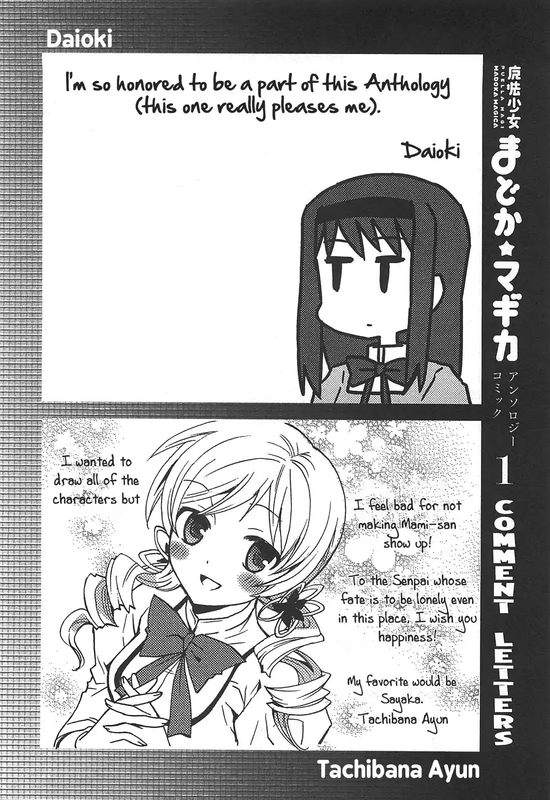 Puella Magi Madoka Magica Comic Anthology Chapter 19 - Page 14
