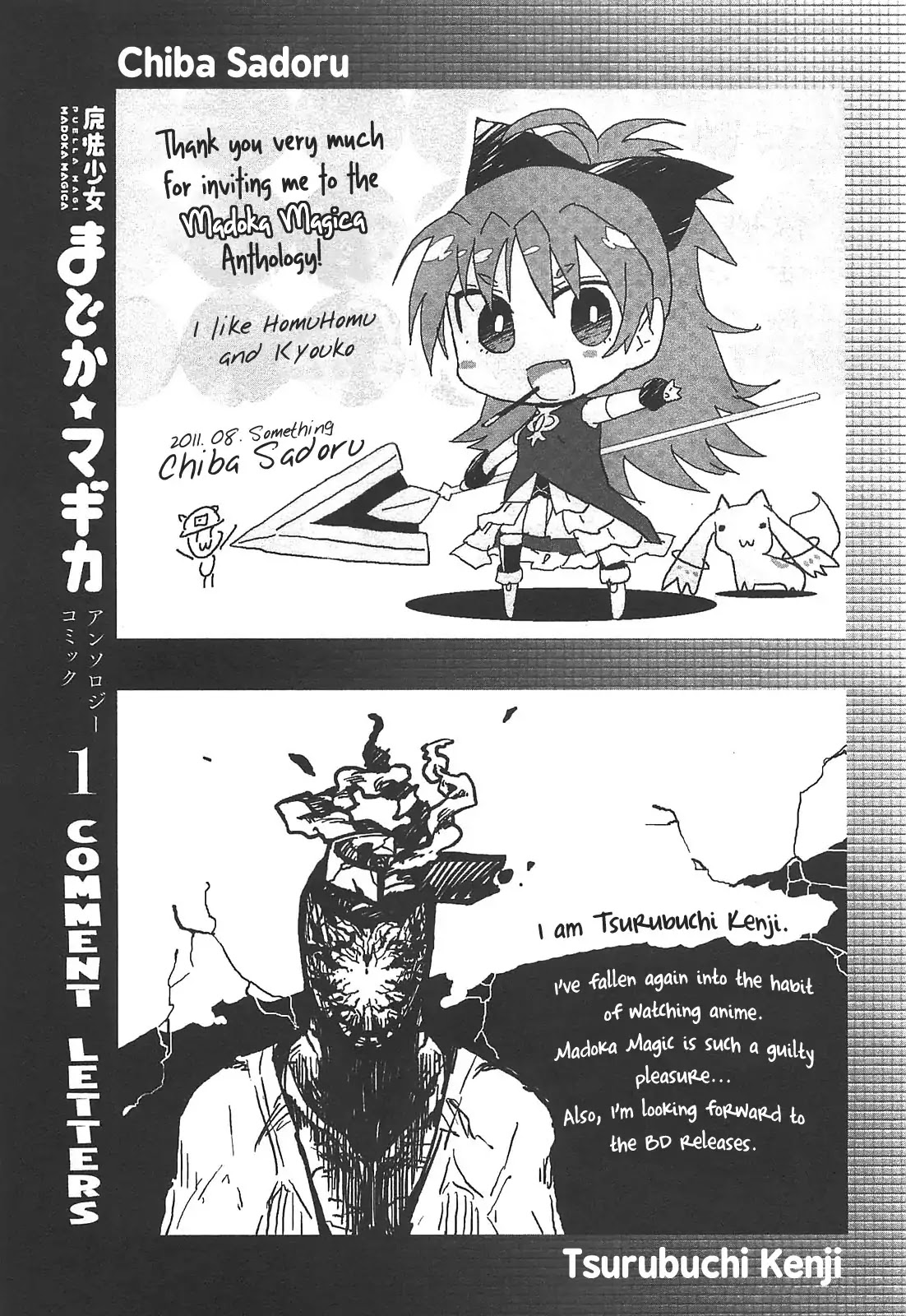 Puella Magi Madoka Magica Comic Anthology Chapter 19 - Page 15