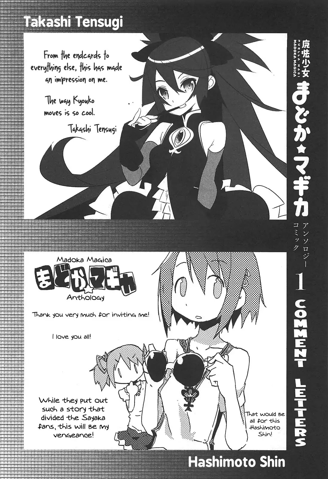 Puella Magi Madoka Magica Comic Anthology Chapter 19 - Page 16
