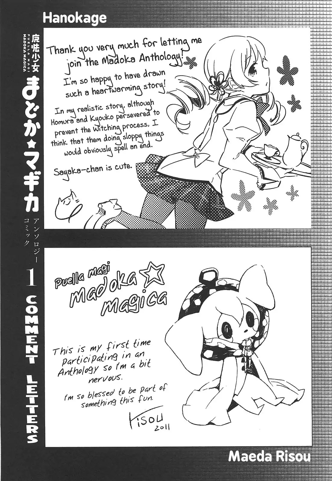 Puella Magi Madoka Magica Comic Anthology Chapter 19 - Page 17