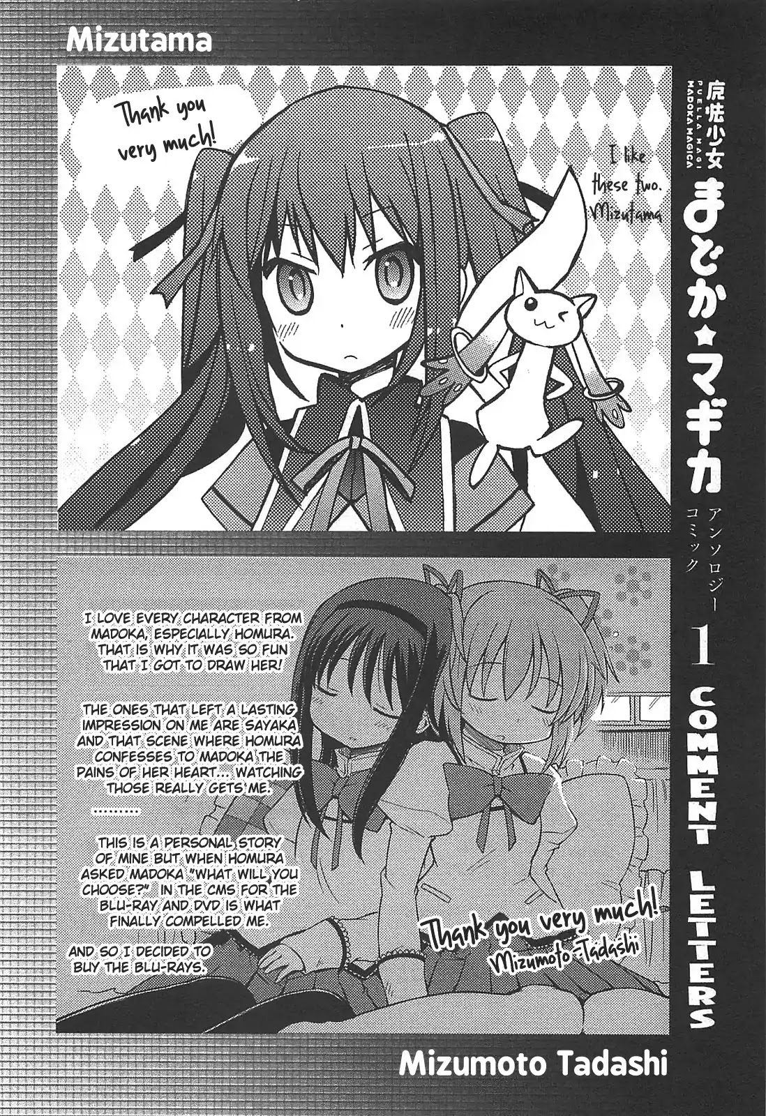 Puella Magi Madoka Magica Comic Anthology Chapter 19 - Page 18