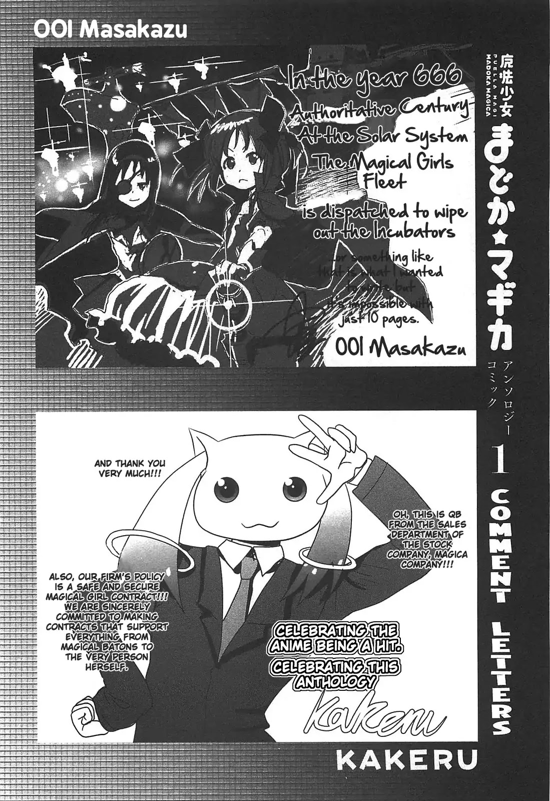 Puella Magi Madoka Magica Comic Anthology Chapter 19 - Page 8