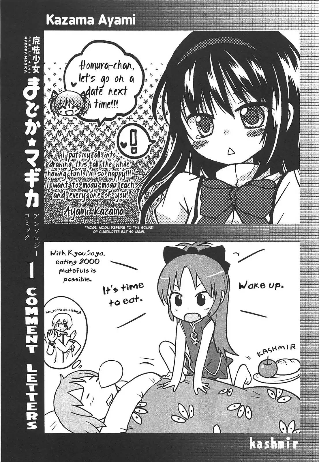 Puella Magi Madoka Magica Comic Anthology Chapter 19 - Page 9