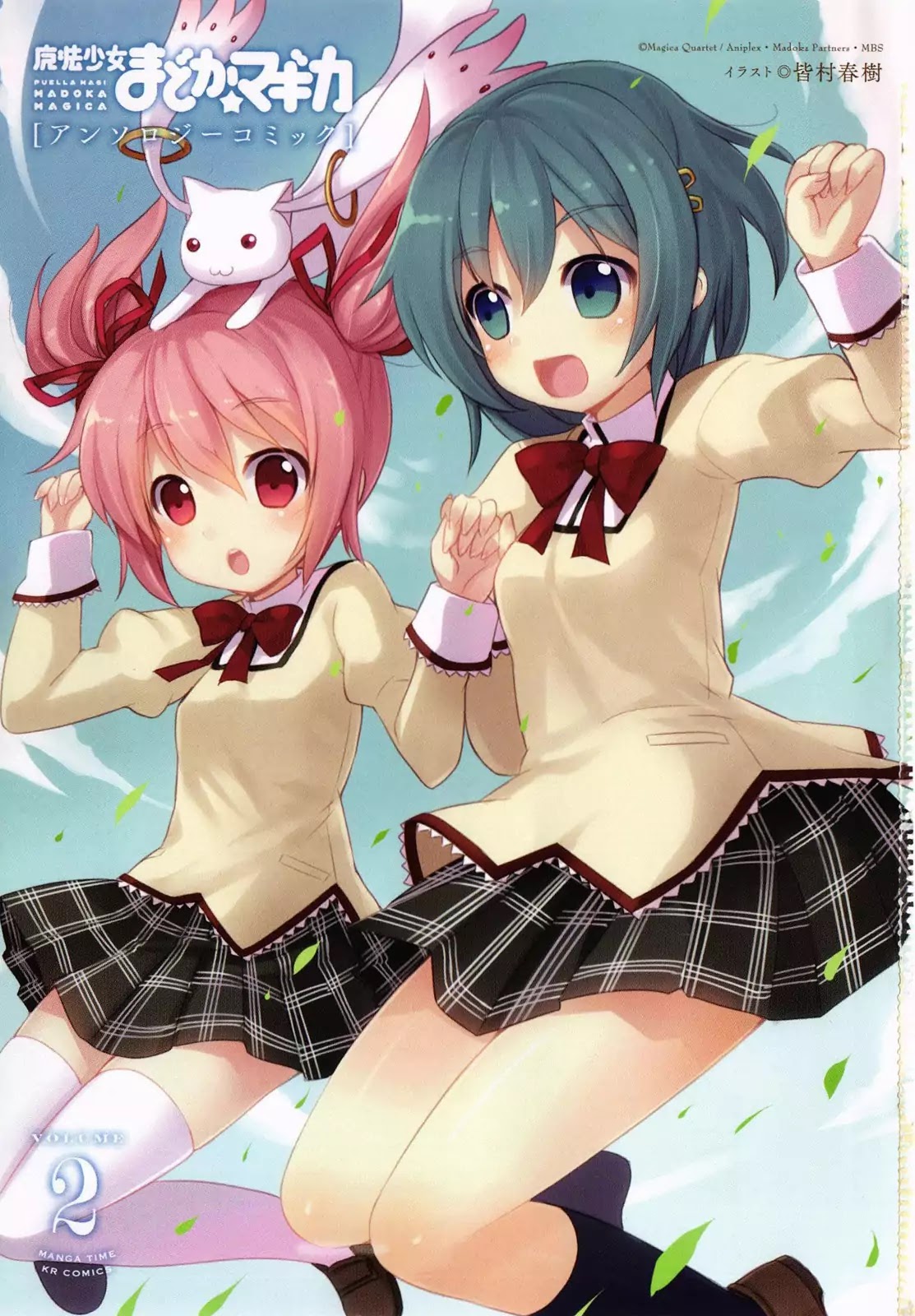 Puella Magi Madoka Magica Comic Anthology Chapter 20 - Page 5