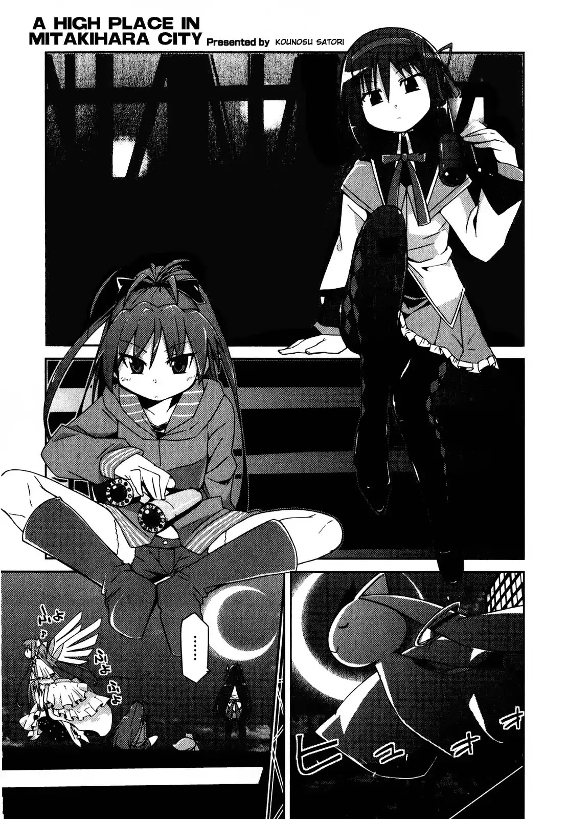 Puella Magi Madoka Magica Comic Anthology Chapter 35 - Page 1