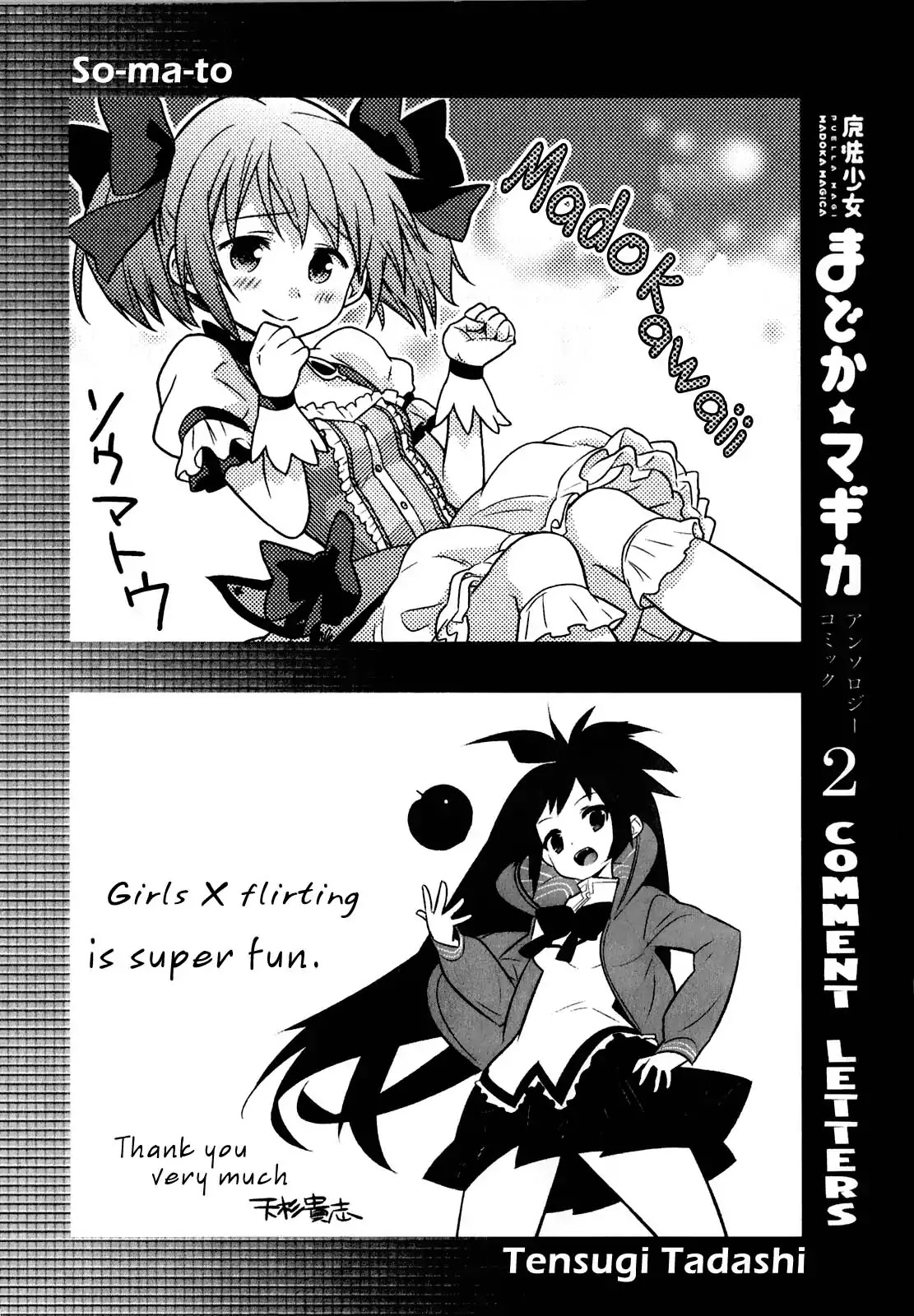 Puella Magi Madoka Magica Comic Anthology Chapter 36 - Page 12