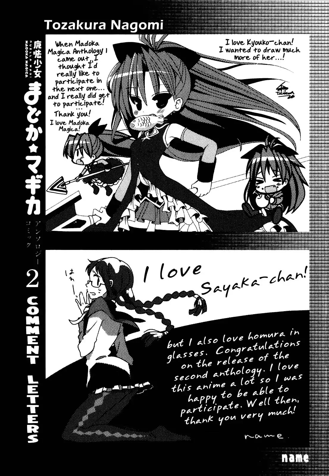 Puella Magi Madoka Magica Comic Anthology Chapter 36 - Page 13