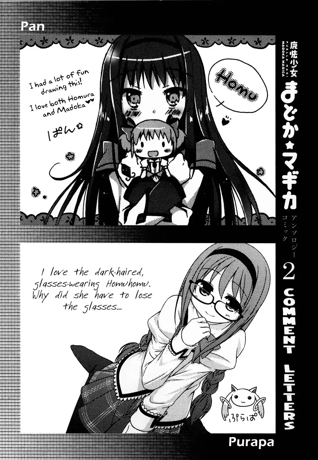 Puella Magi Madoka Magica Comic Anthology Chapter 36 - Page 14