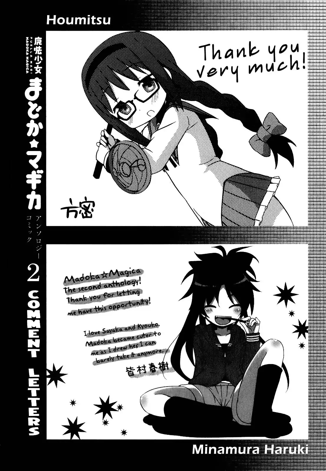 Puella Magi Madoka Magica Comic Anthology Chapter 36 - Page 15