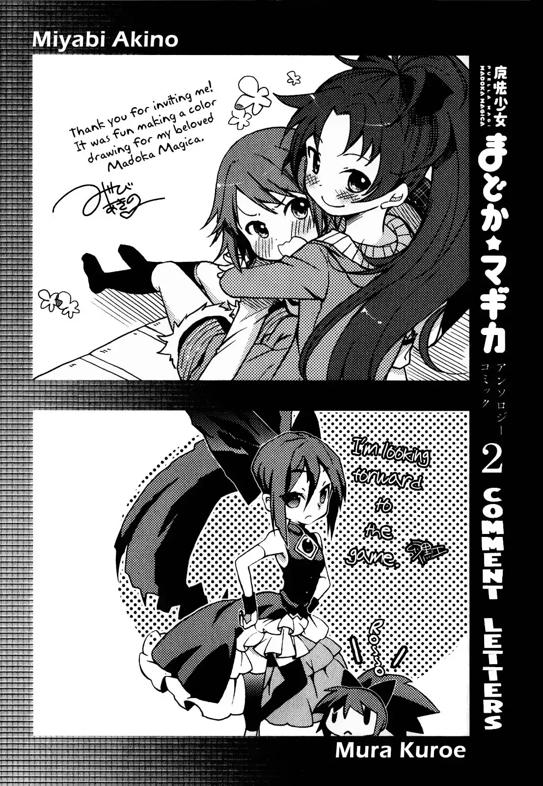 Puella Magi Madoka Magica Comic Anthology Chapter 36 - Page 16