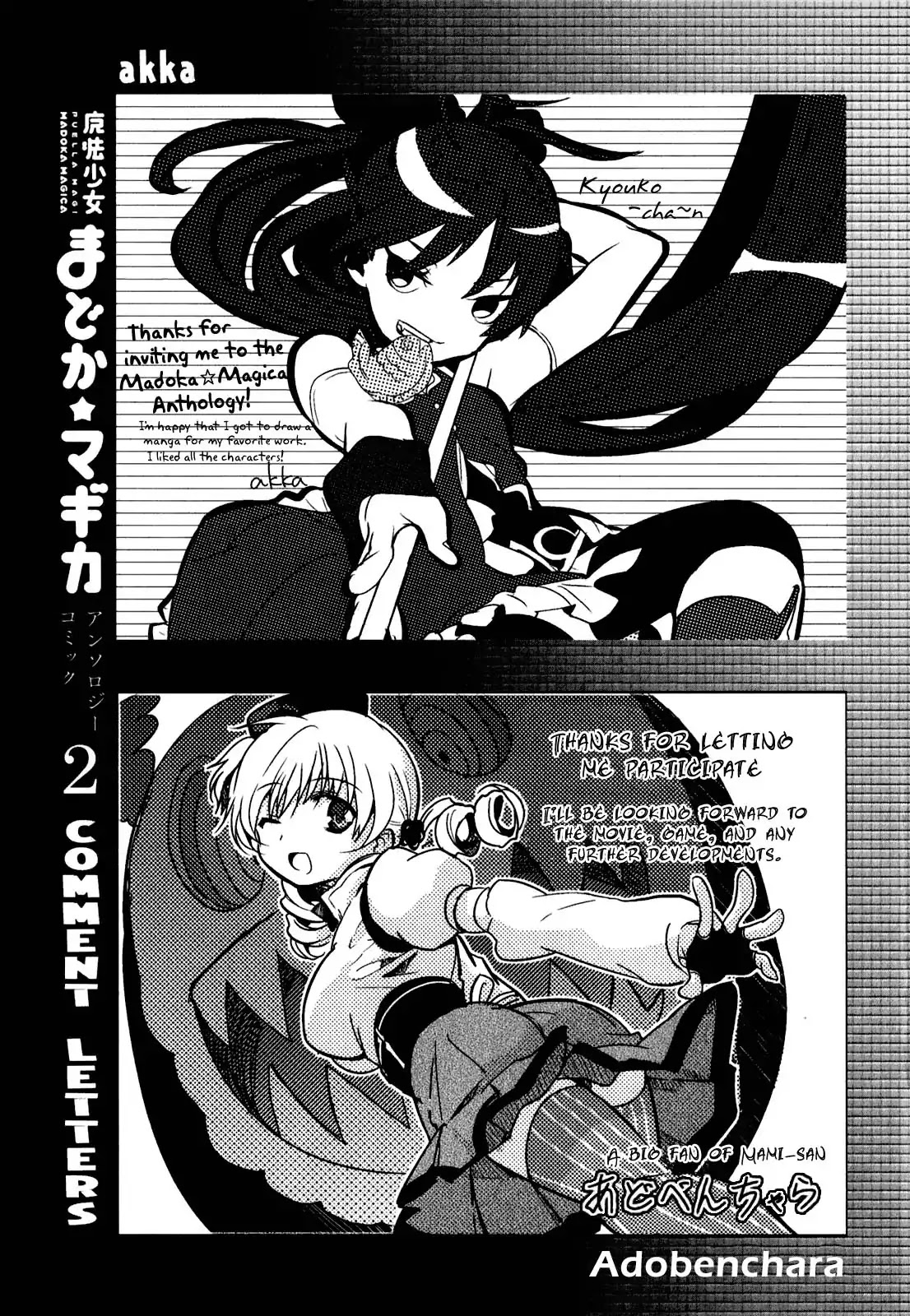 Puella Magi Madoka Magica Comic Anthology Chapter 36 - Page 7