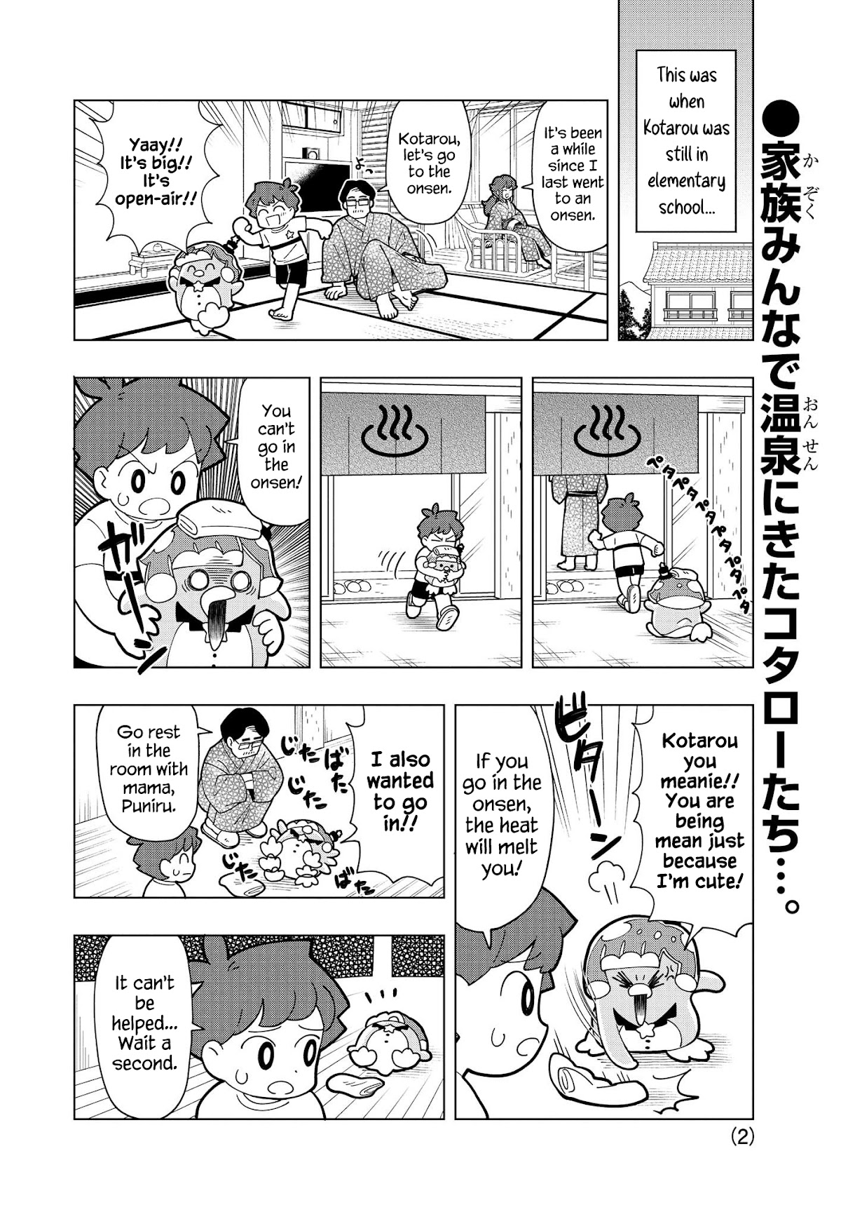 Puniru is a Cute Slime Chapter 14.5 - Page 2