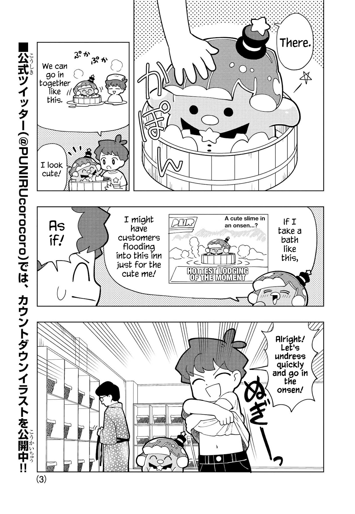 Puniru is a Cute Slime Chapter 14.5 - Page 3