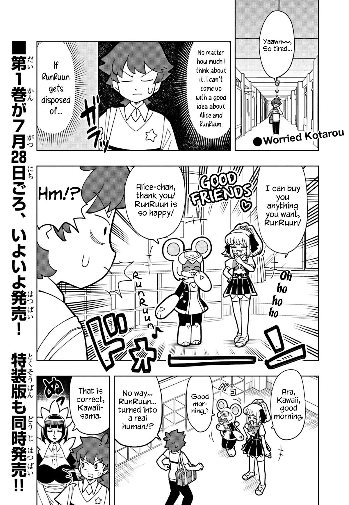 Puniru is a Cute Slime Chapter 15 - Page 1