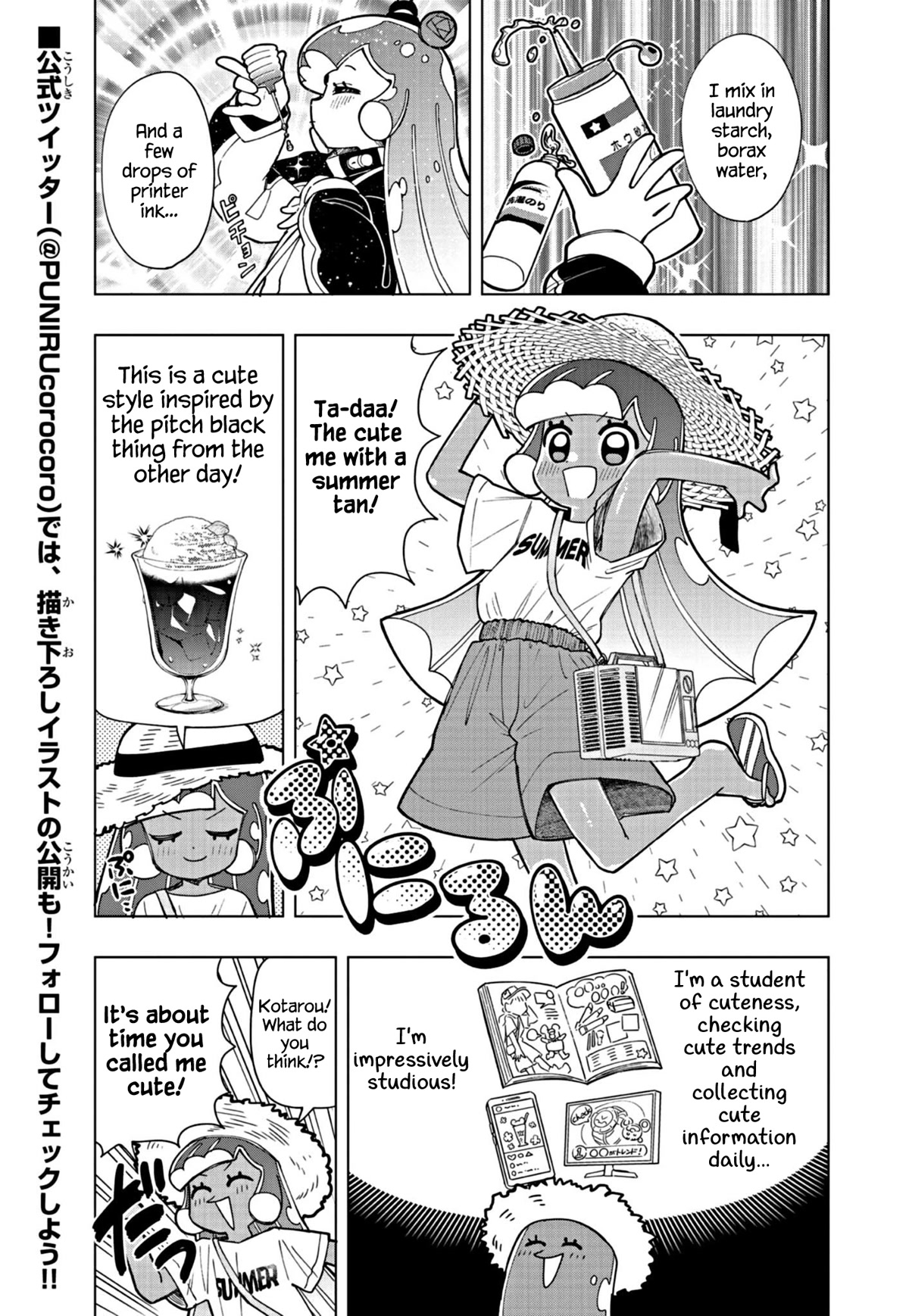 Puniru is a Cute Slime Chapter 19 - Page 1