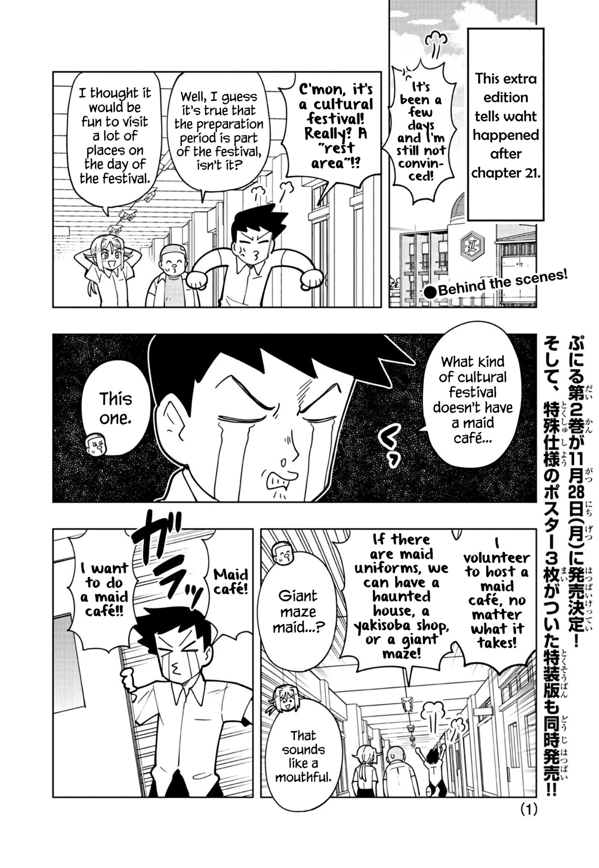 Puniru is a Cute Slime Chapter 23.5 - Page 1