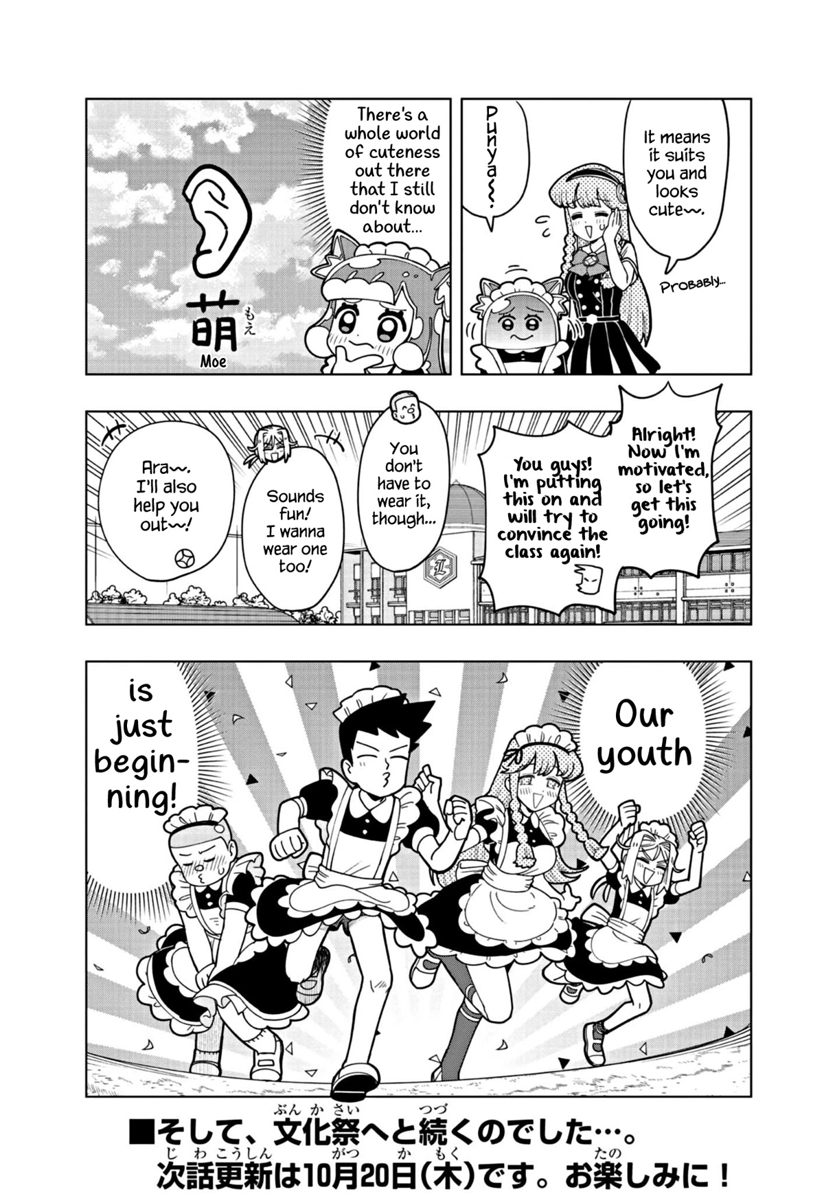 Puniru is a Cute Slime Chapter 23.5 - Page 4